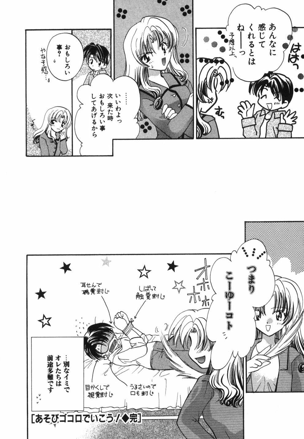 [Usami Wataru] Heartfull Pink page 136 full