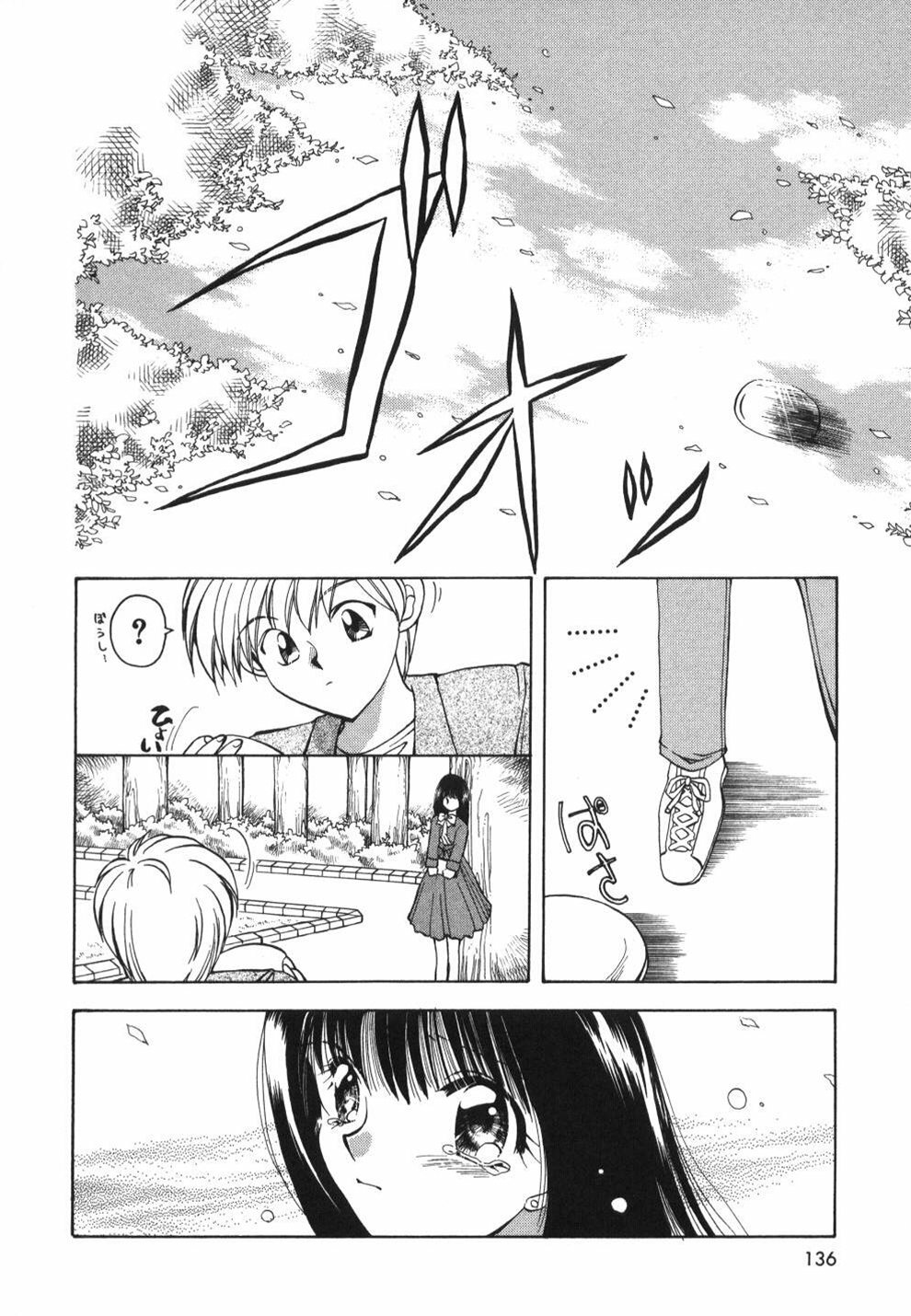 [Usami Wataru] Heartfull Pink page 138 full