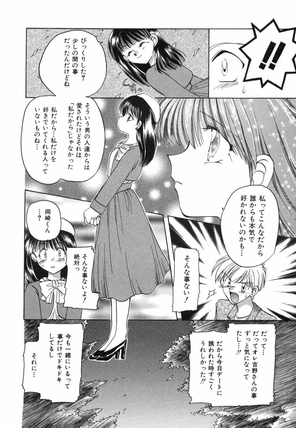 [Usami Wataru] Heartfull Pink page 144 full