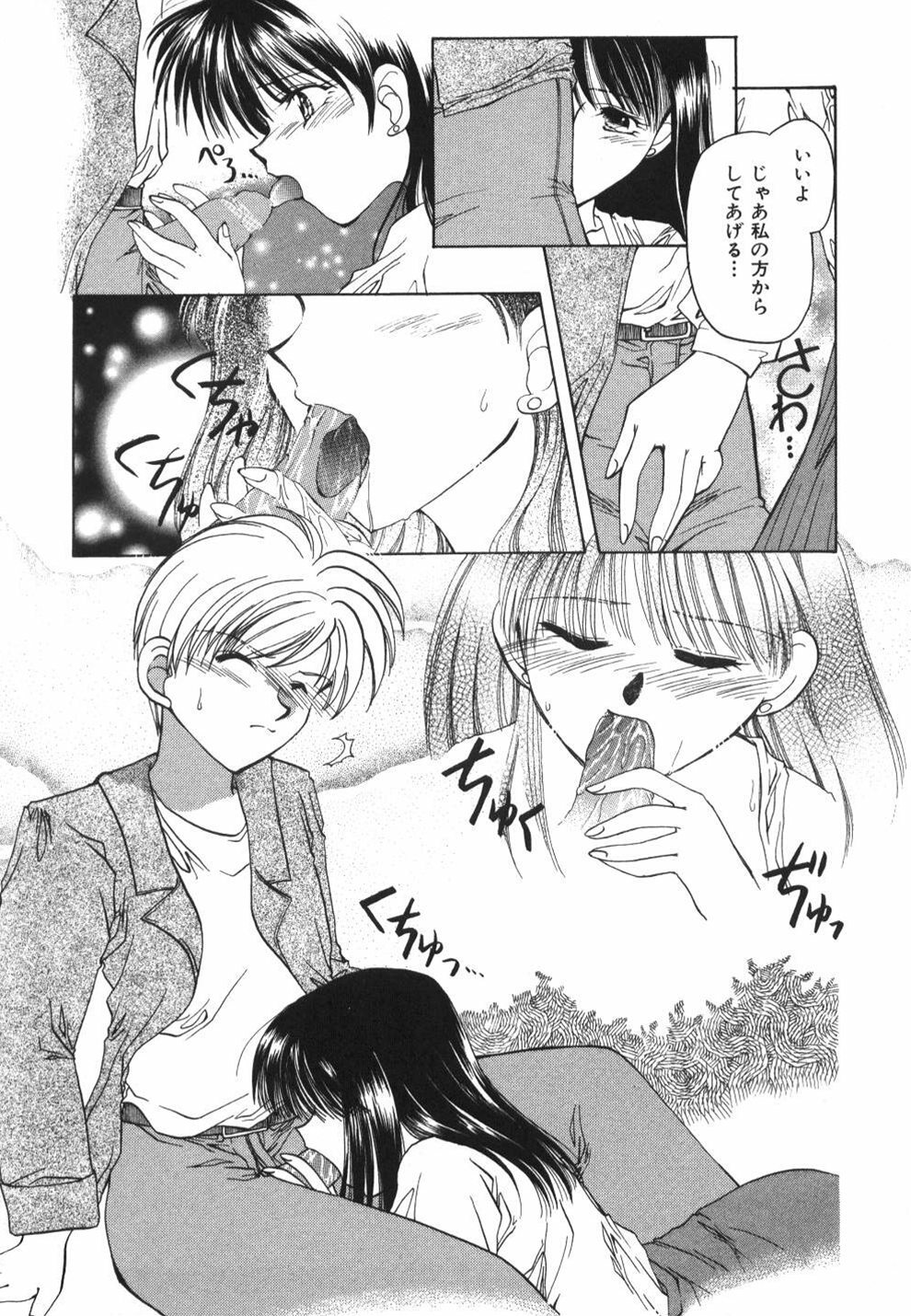 [Usami Wataru] Heartfull Pink page 147 full