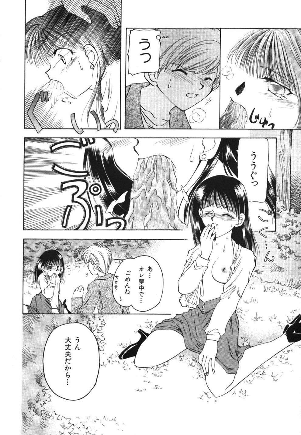 [Usami Wataru] Heartfull Pink page 148 full