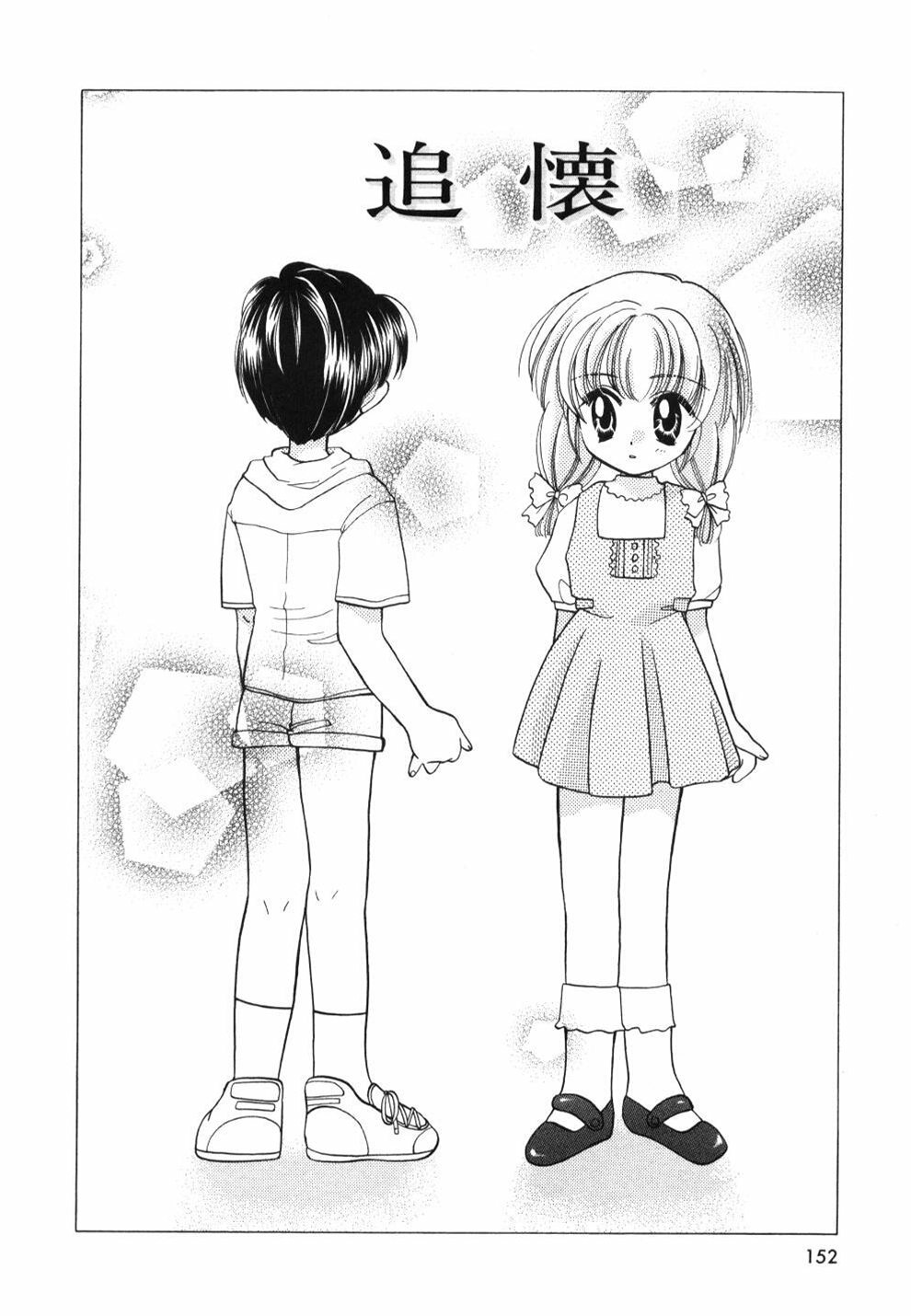 [Usami Wataru] Heartfull Pink page 154 full