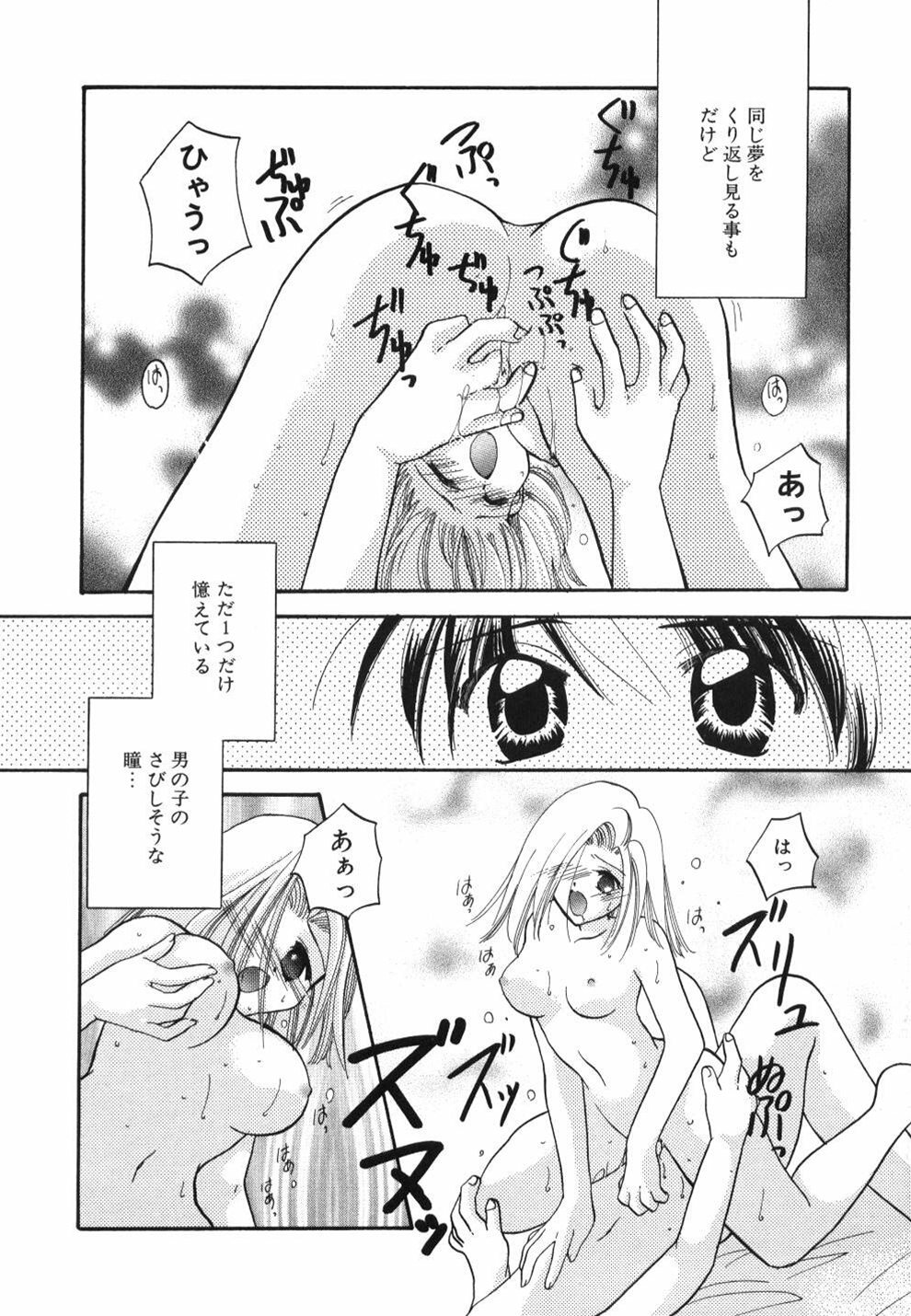 [Usami Wataru] Heartfull Pink page 156 full