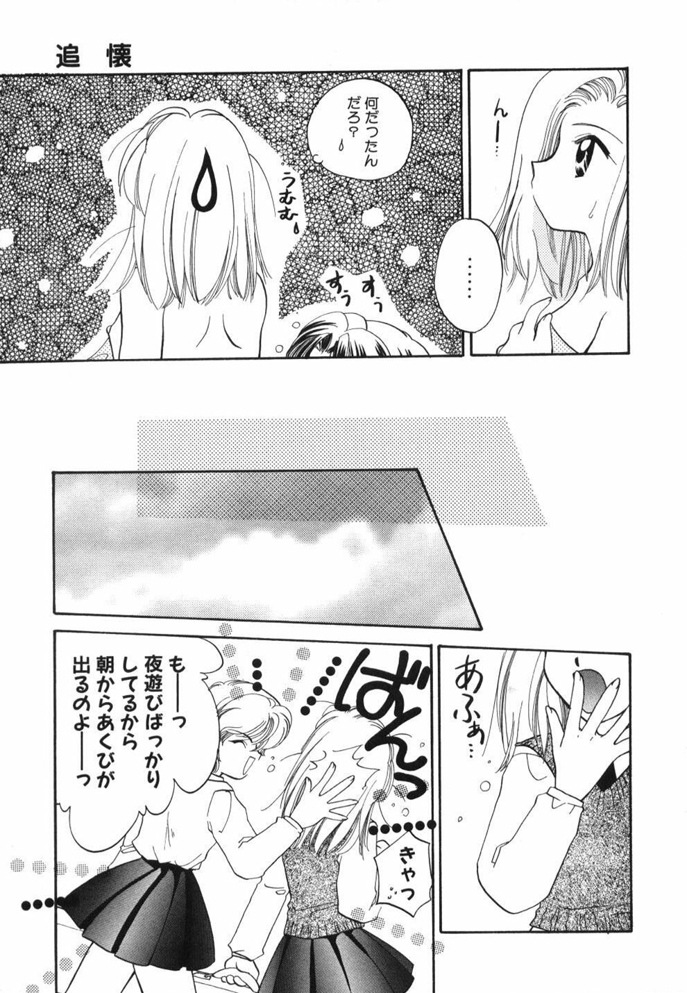 [Usami Wataru] Heartfull Pink page 161 full