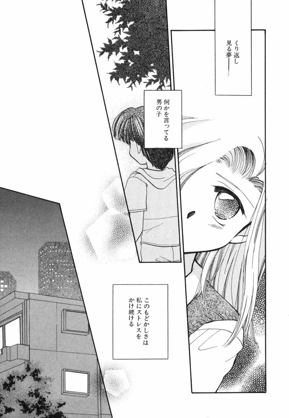 [Usami Wataru] Heartfull Pink page 163 full