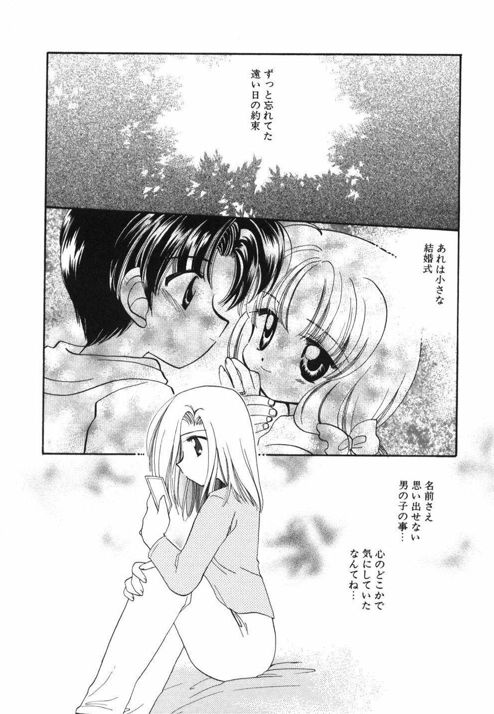 [Usami Wataru] Heartfull Pink page 176 full