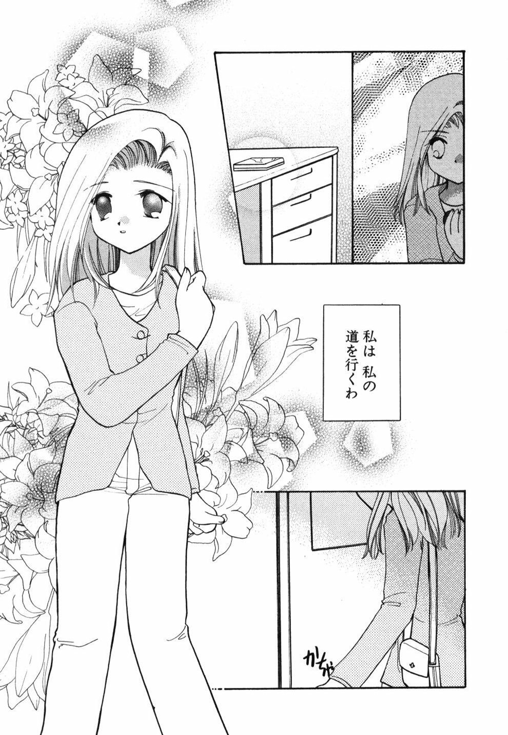 [Usami Wataru] Heartfull Pink page 179 full