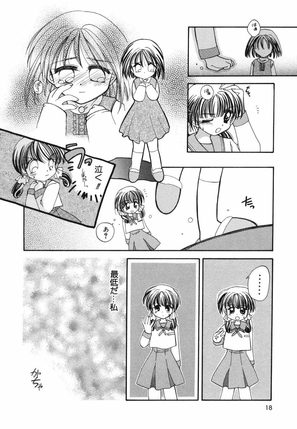 [Usami Wataru] Heartfull Pink page 20 full