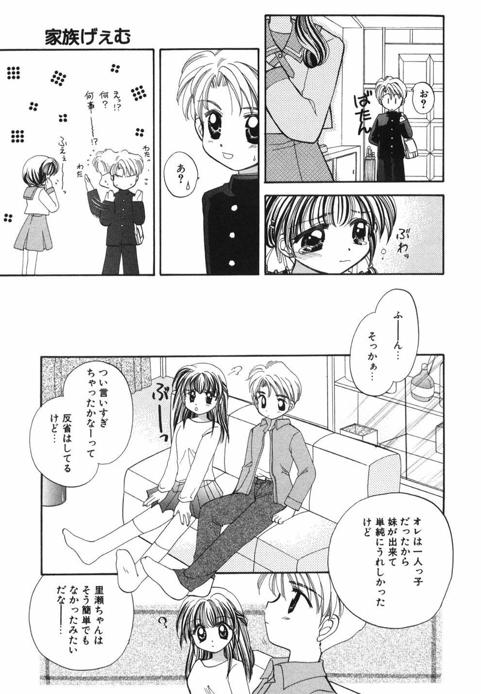 [Usami Wataru] Heartfull Pink page 21 full