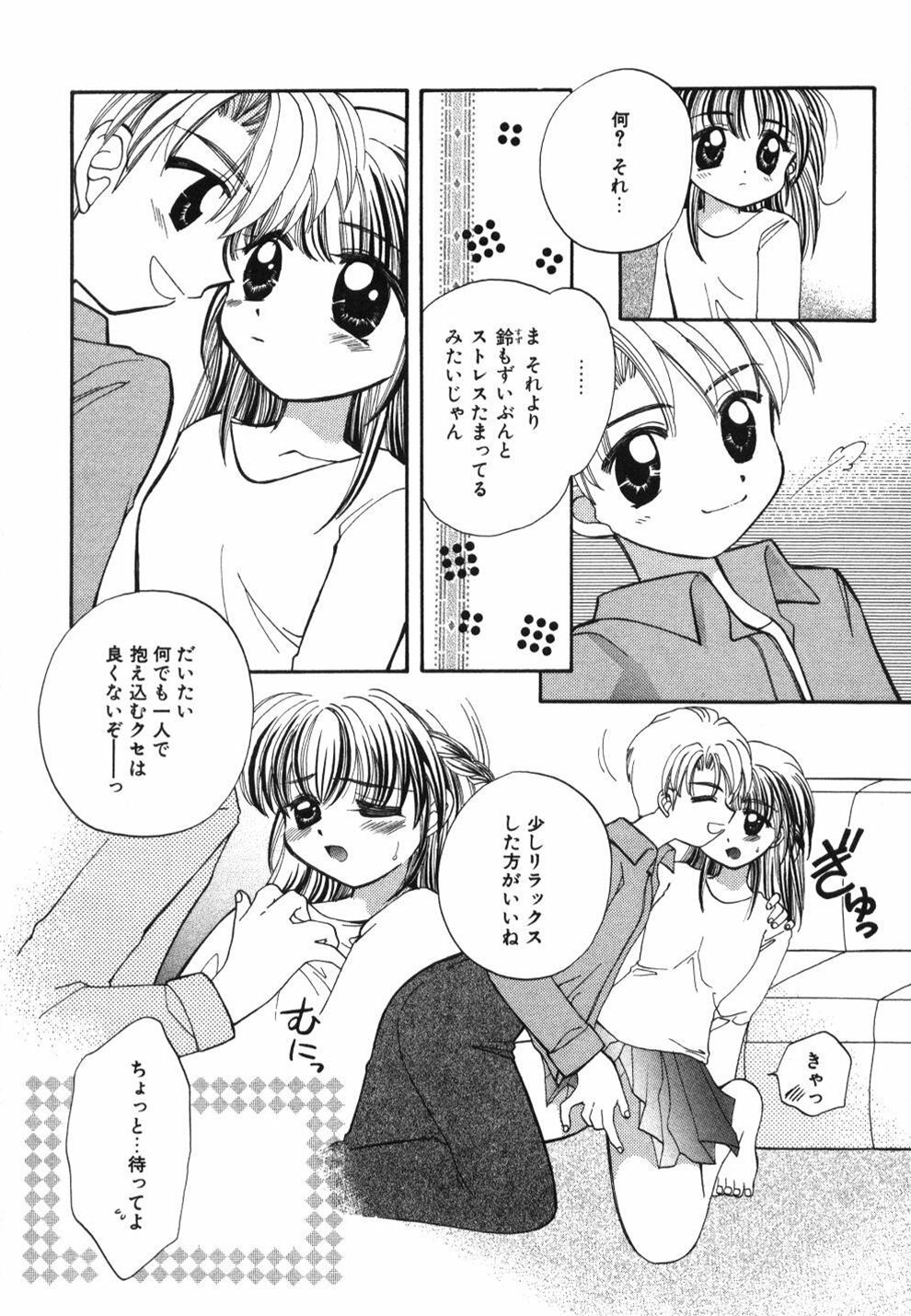 [Usami Wataru] Heartfull Pink page 22 full