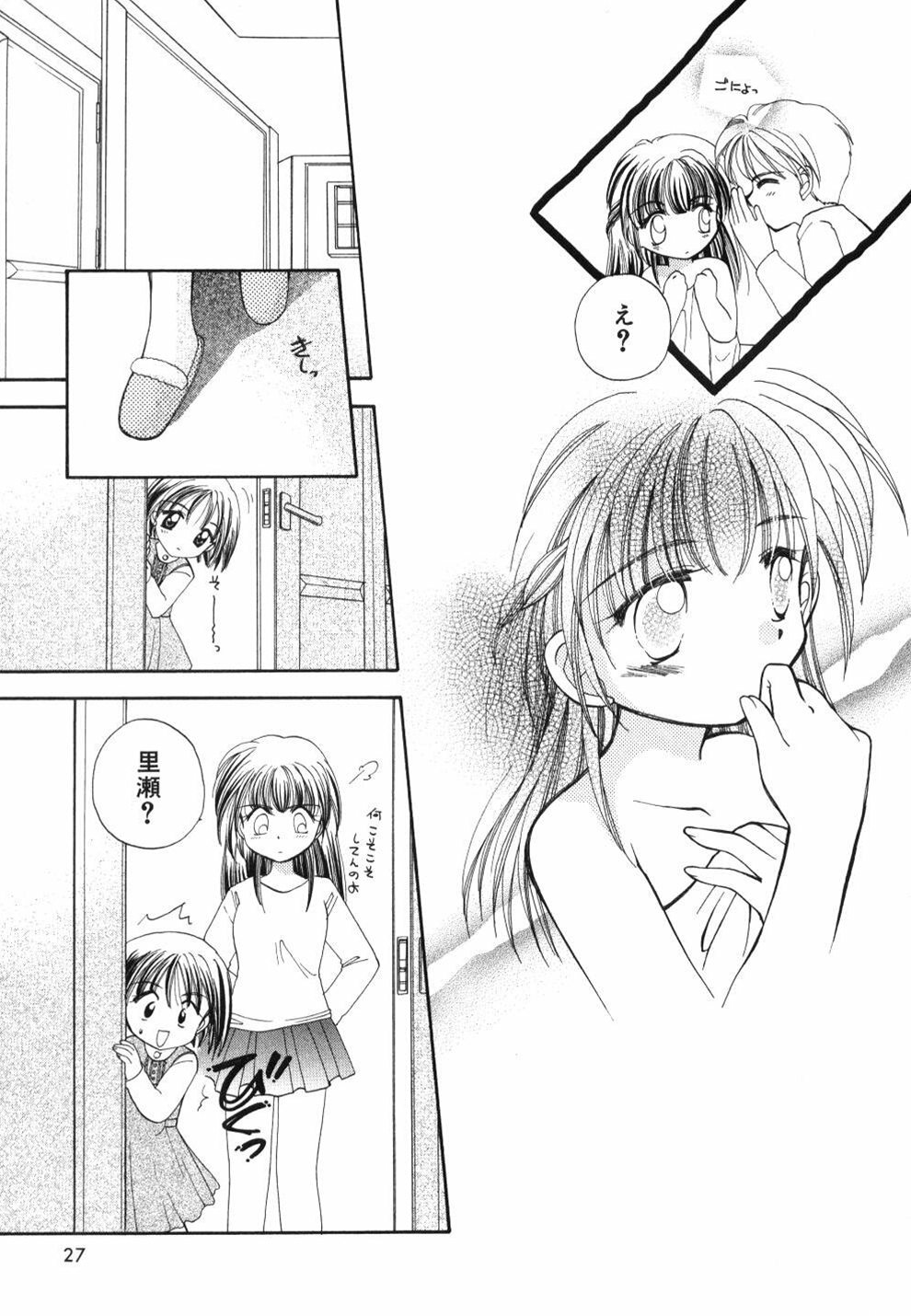 [Usami Wataru] Heartfull Pink page 29 full