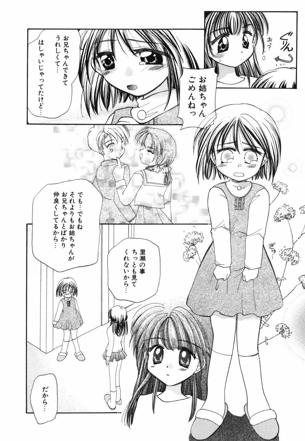 [Usami Wataru] Heartfull Pink page 30 full