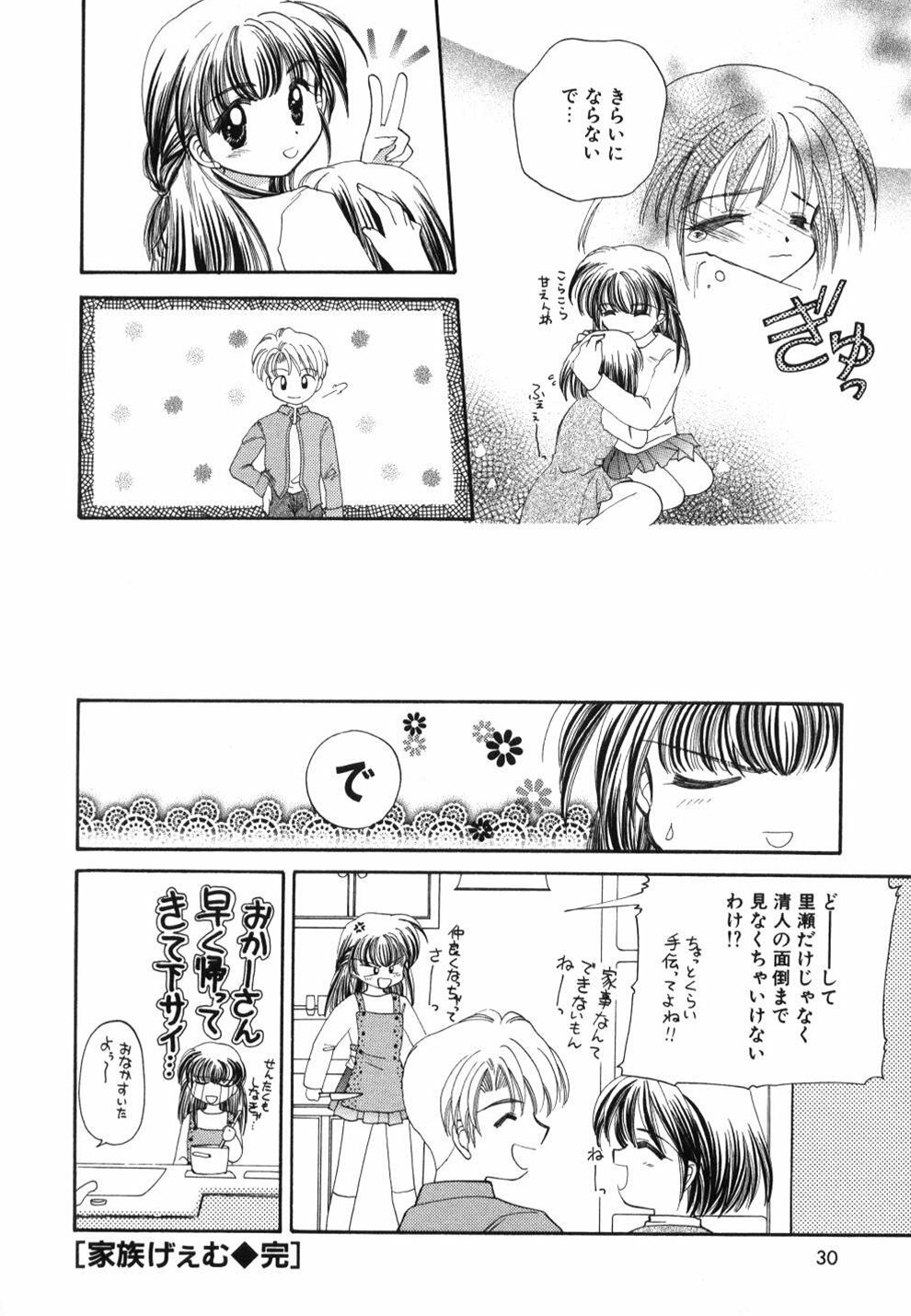 [Usami Wataru] Heartfull Pink page 32 full