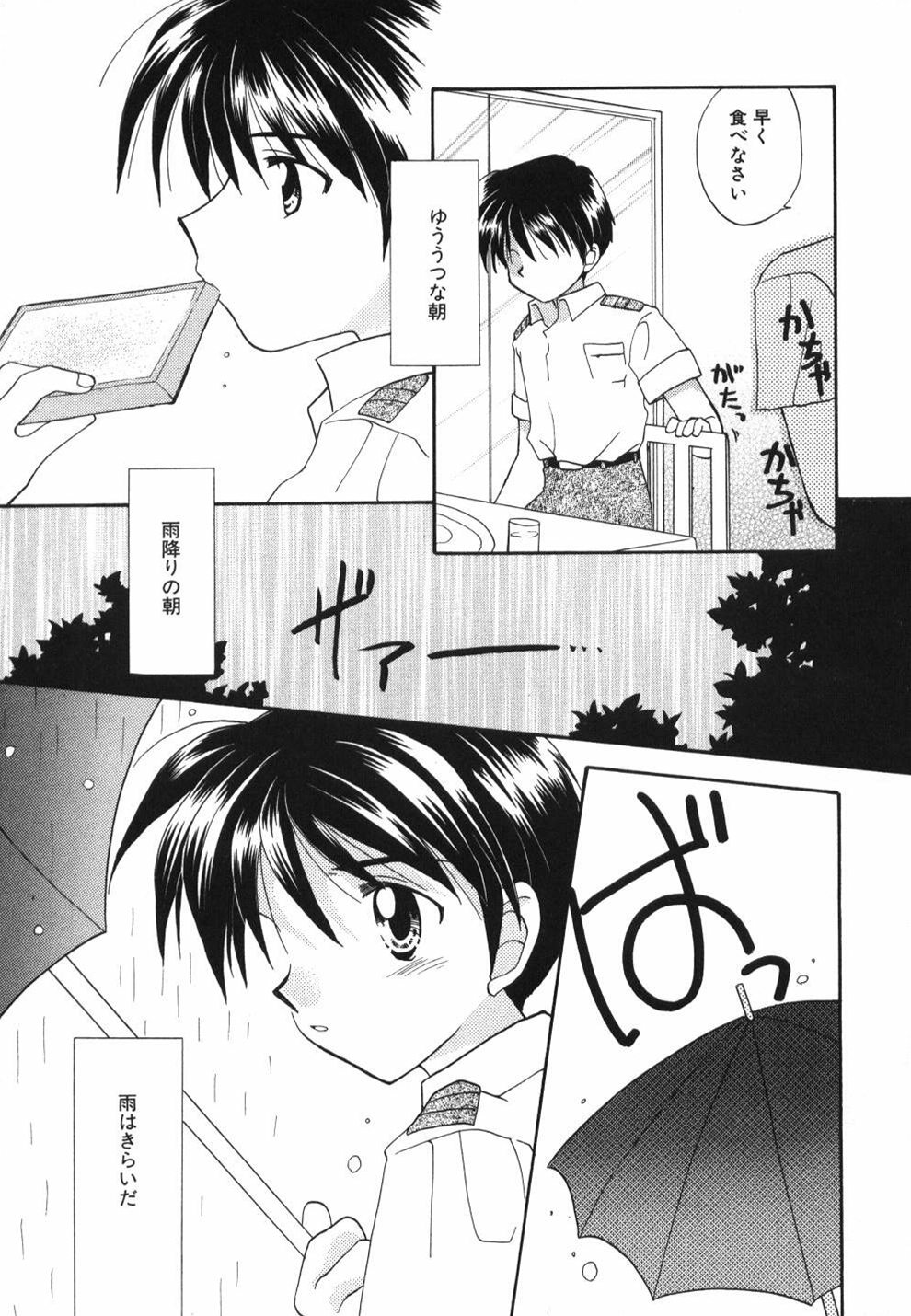 [Usami Wataru] Heartfull Pink page 35 full