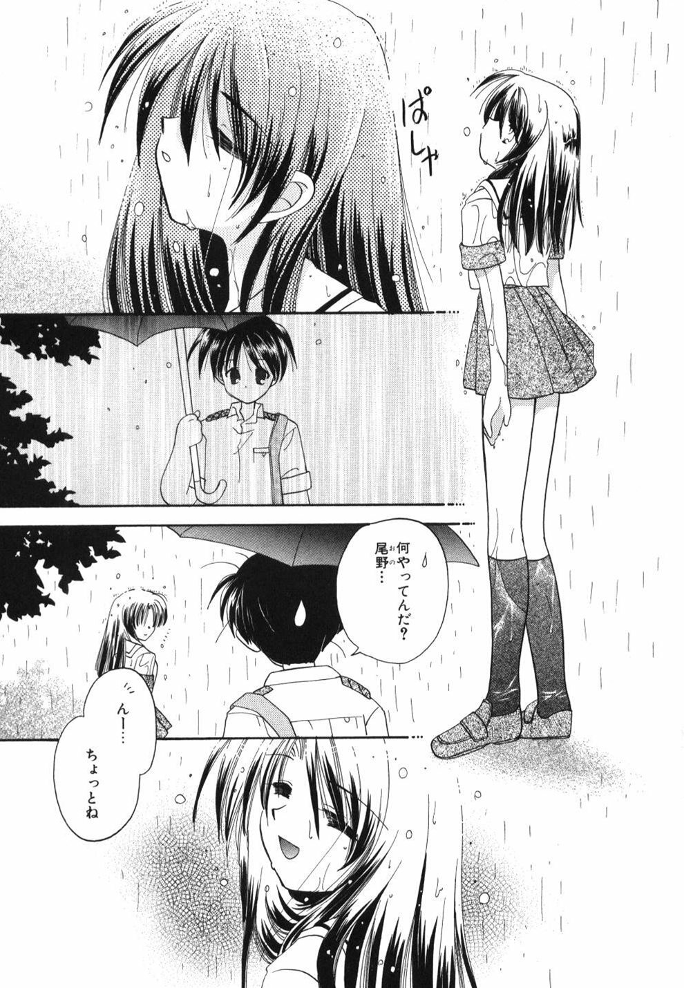 [Usami Wataru] Heartfull Pink page 39 full