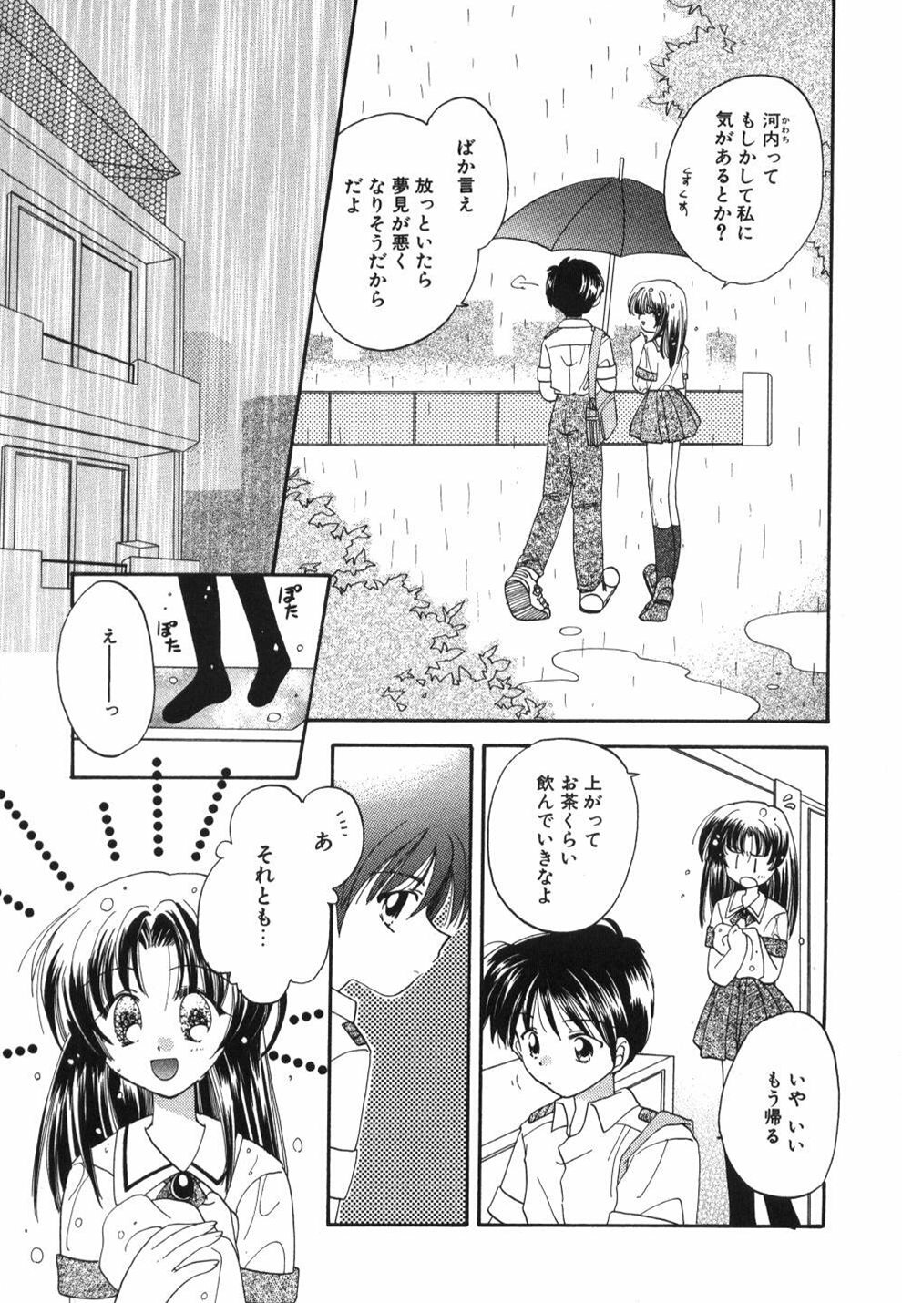 [Usami Wataru] Heartfull Pink page 41 full