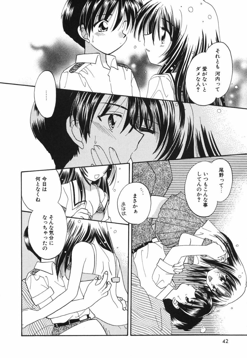 [Usami Wataru] Heartfull Pink page 44 full