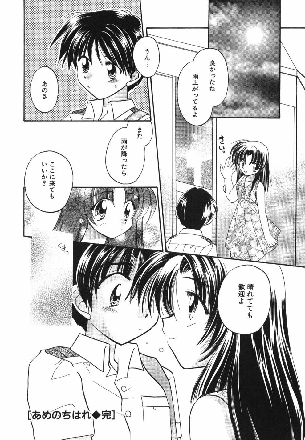 [Usami Wataru] Heartfull Pink page 52 full