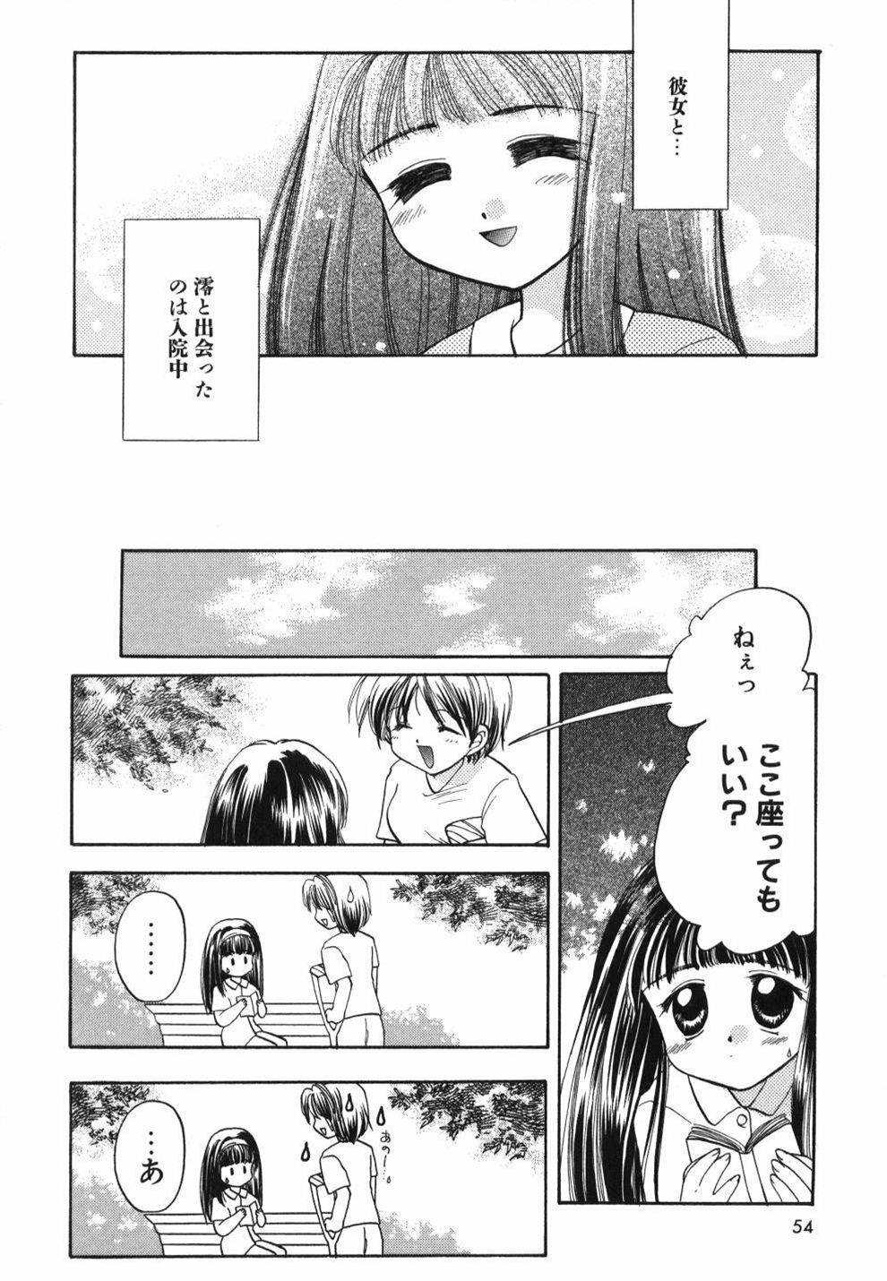 [Usami Wataru] Heartfull Pink page 56 full