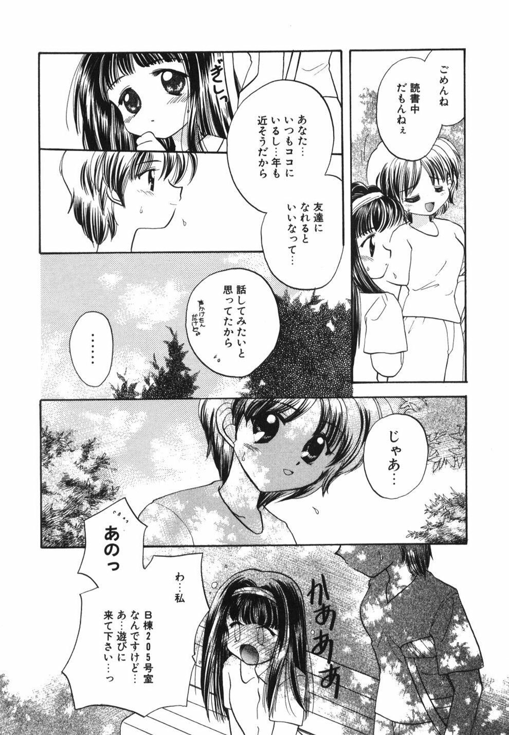 [Usami Wataru] Heartfull Pink page 58 full