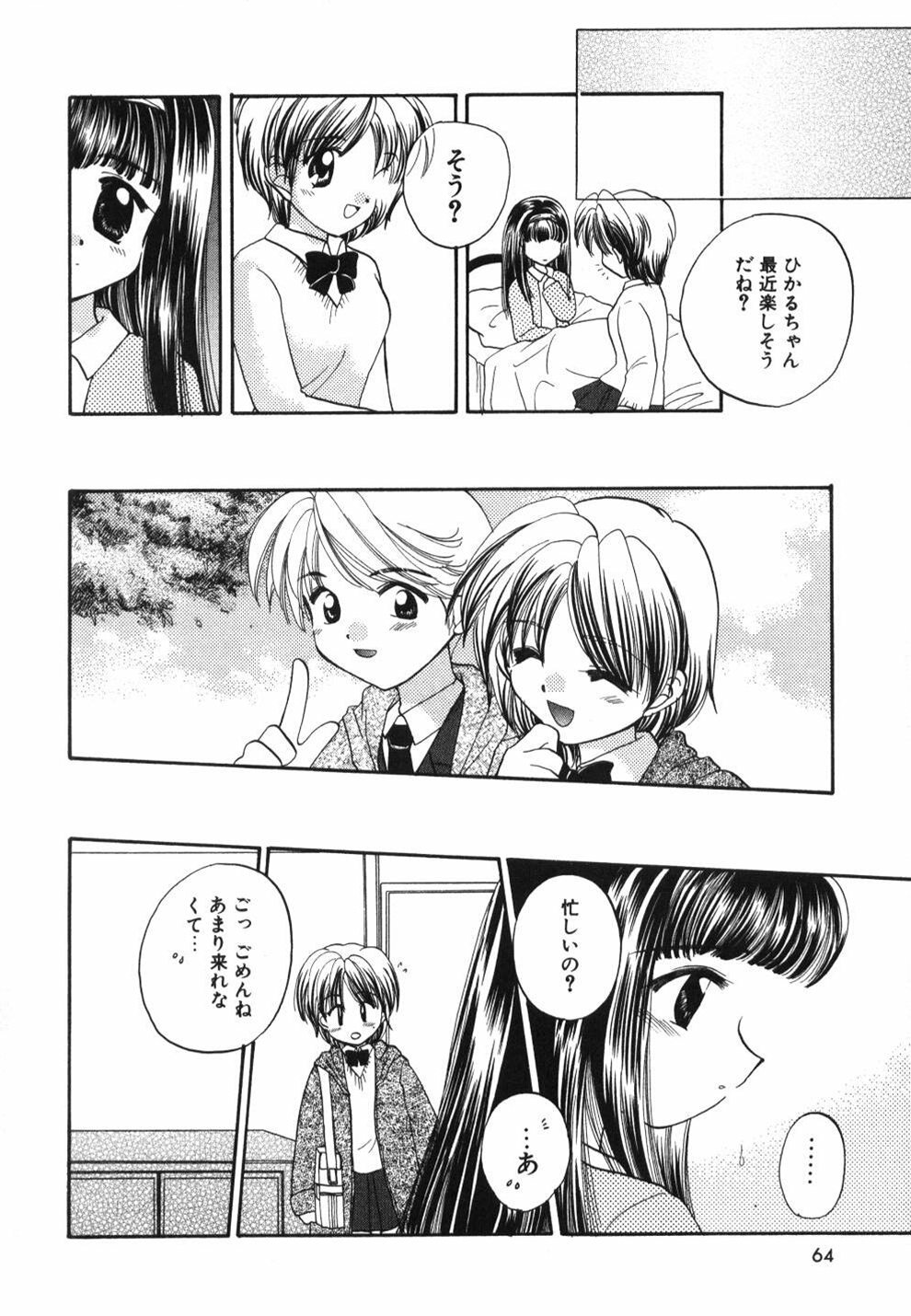 [Usami Wataru] Heartfull Pink page 66 full