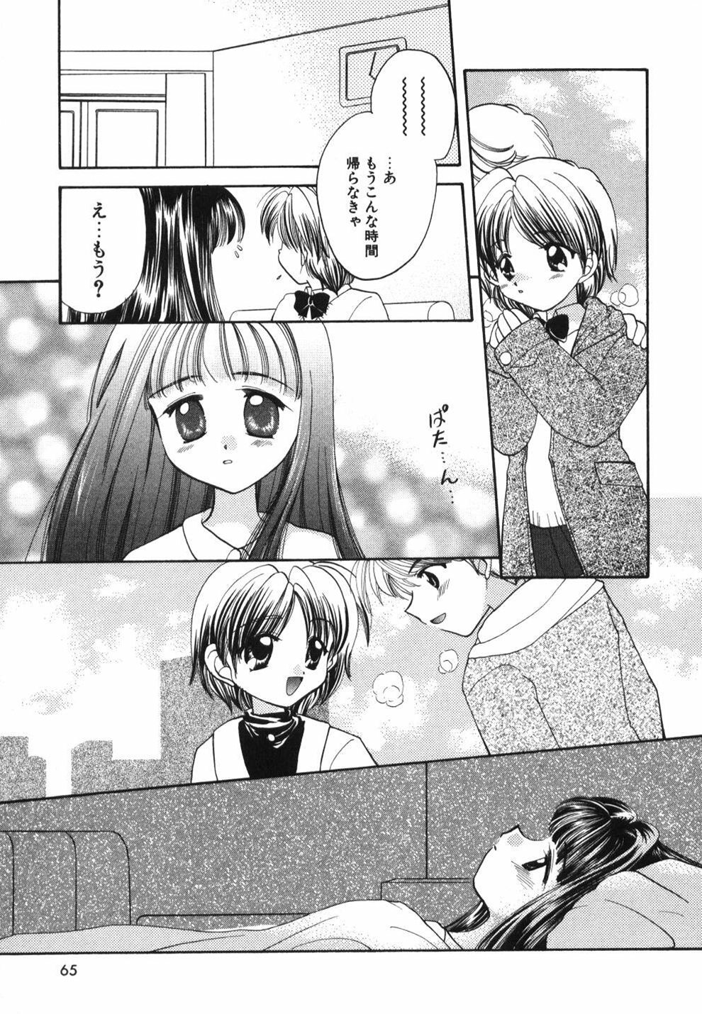 [Usami Wataru] Heartfull Pink page 67 full