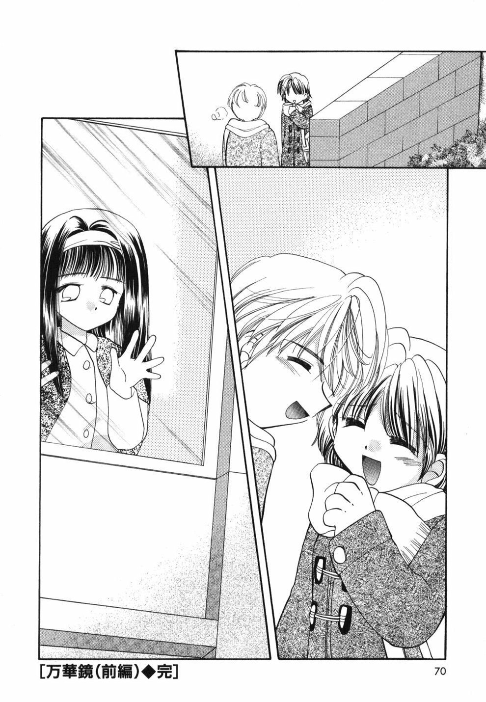 [Usami Wataru] Heartfull Pink page 72 full