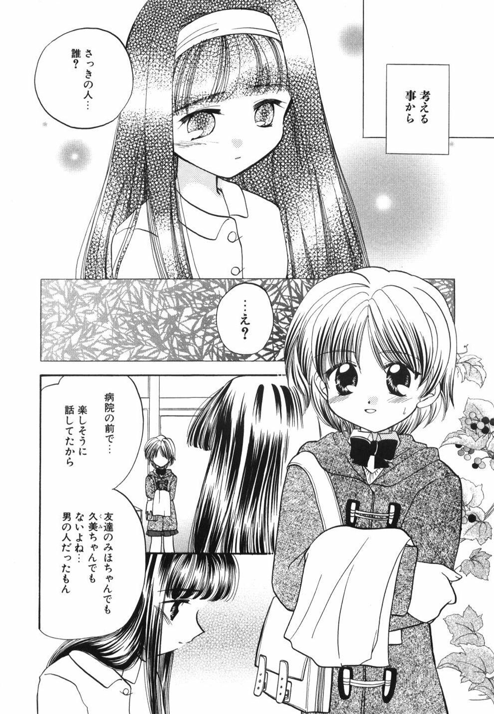 [Usami Wataru] Heartfull Pink page 76 full