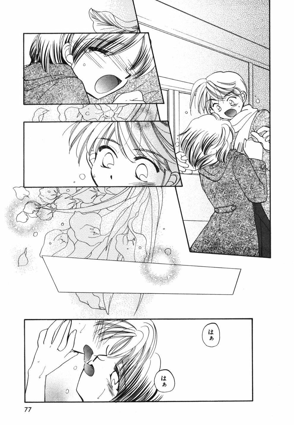 [Usami Wataru] Heartfull Pink page 79 full