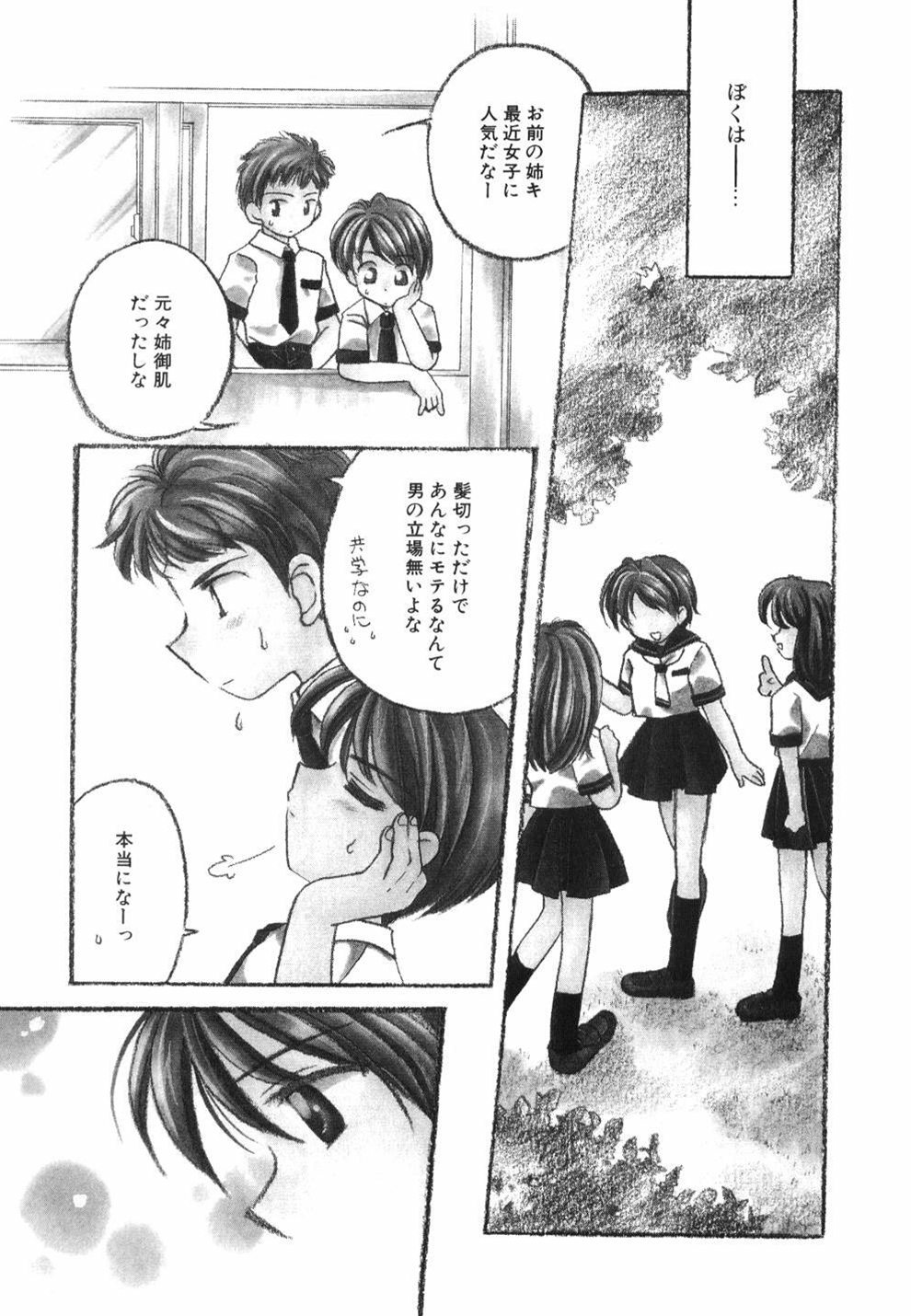 [Usami Wataru] Heartfull Pink page 9 full