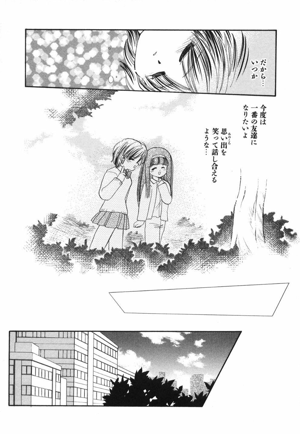 [Usami Wataru] Heartfull Pink page 90 full