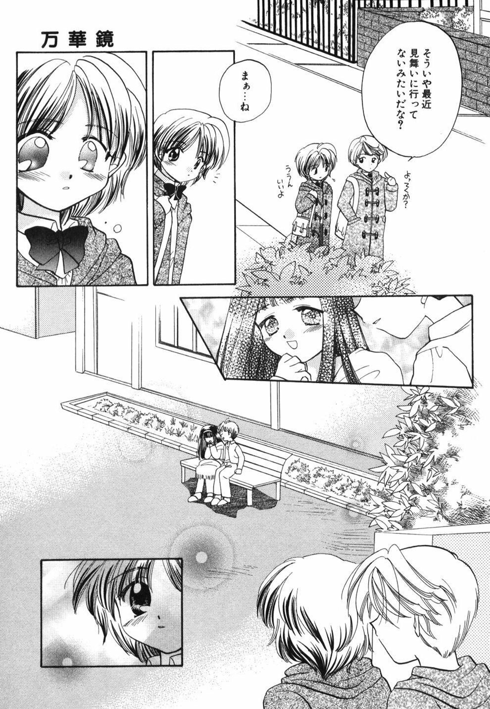 [Usami Wataru] Heartfull Pink page 91 full