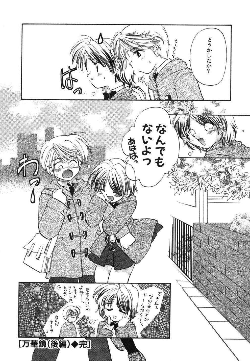 [Usami Wataru] Heartfull Pink page 92 full