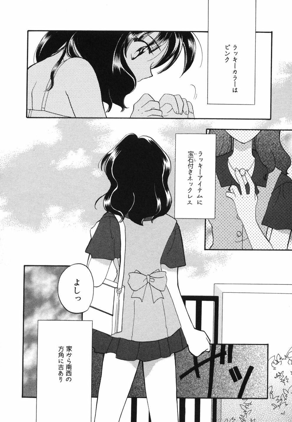 [Usami Wataru] Heartfull Pink page 96 full