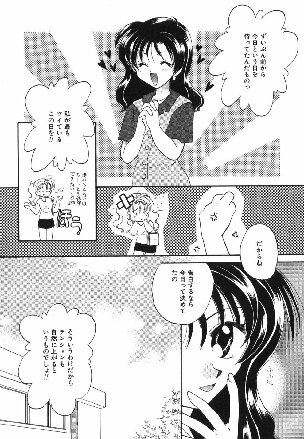 [Usami Wataru] Heartfull Pink page 98 full