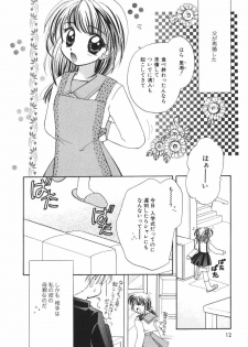 [Usami Wataru] Heartfull Pink - page 14