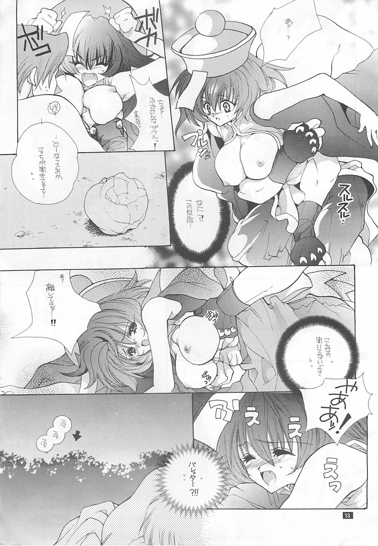 (C52) [Bakugeki Monkeys (Inugami Naoyuki)] CRIME CRACKERS (Darkstalkers) page 12 full