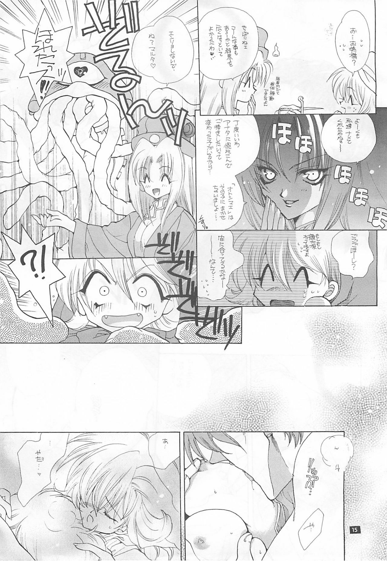 (C52) [Bakugeki Monkeys (Inugami Naoyuki)] CRIME CRACKERS (Darkstalkers) page 14 full