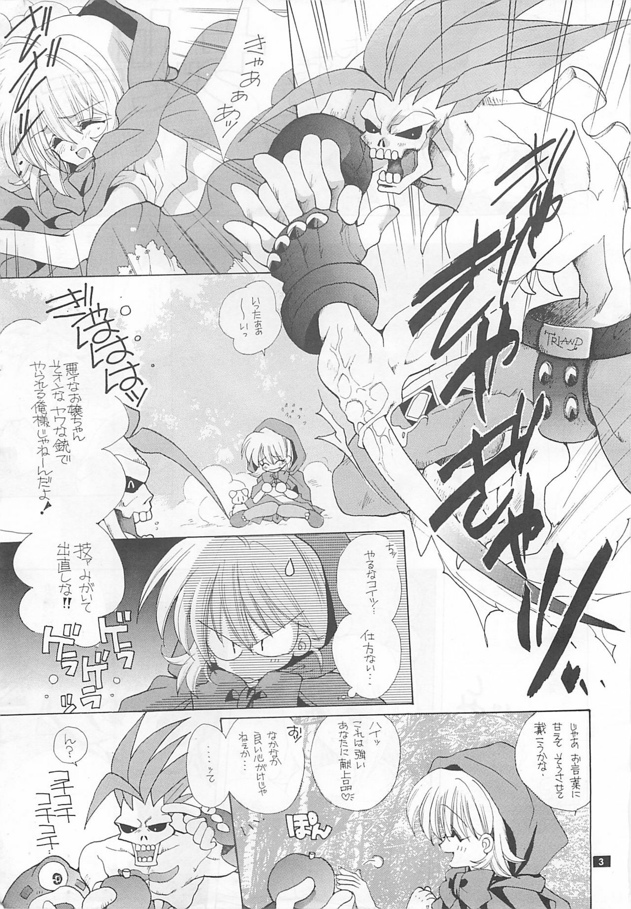 (C52) [Bakugeki Monkeys (Inugami Naoyuki)] CRIME CRACKERS (Darkstalkers) page 2 full
