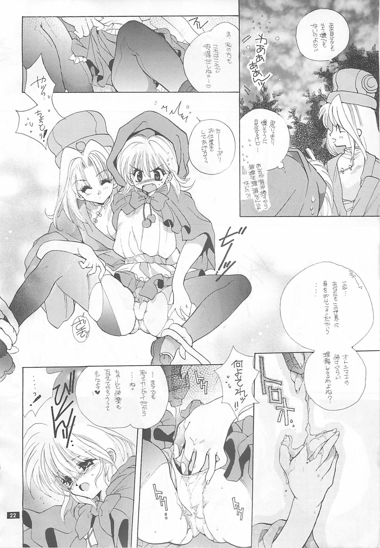 (C52) [Bakugeki Monkeys (Inugami Naoyuki)] CRIME CRACKERS (Darkstalkers) page 21 full