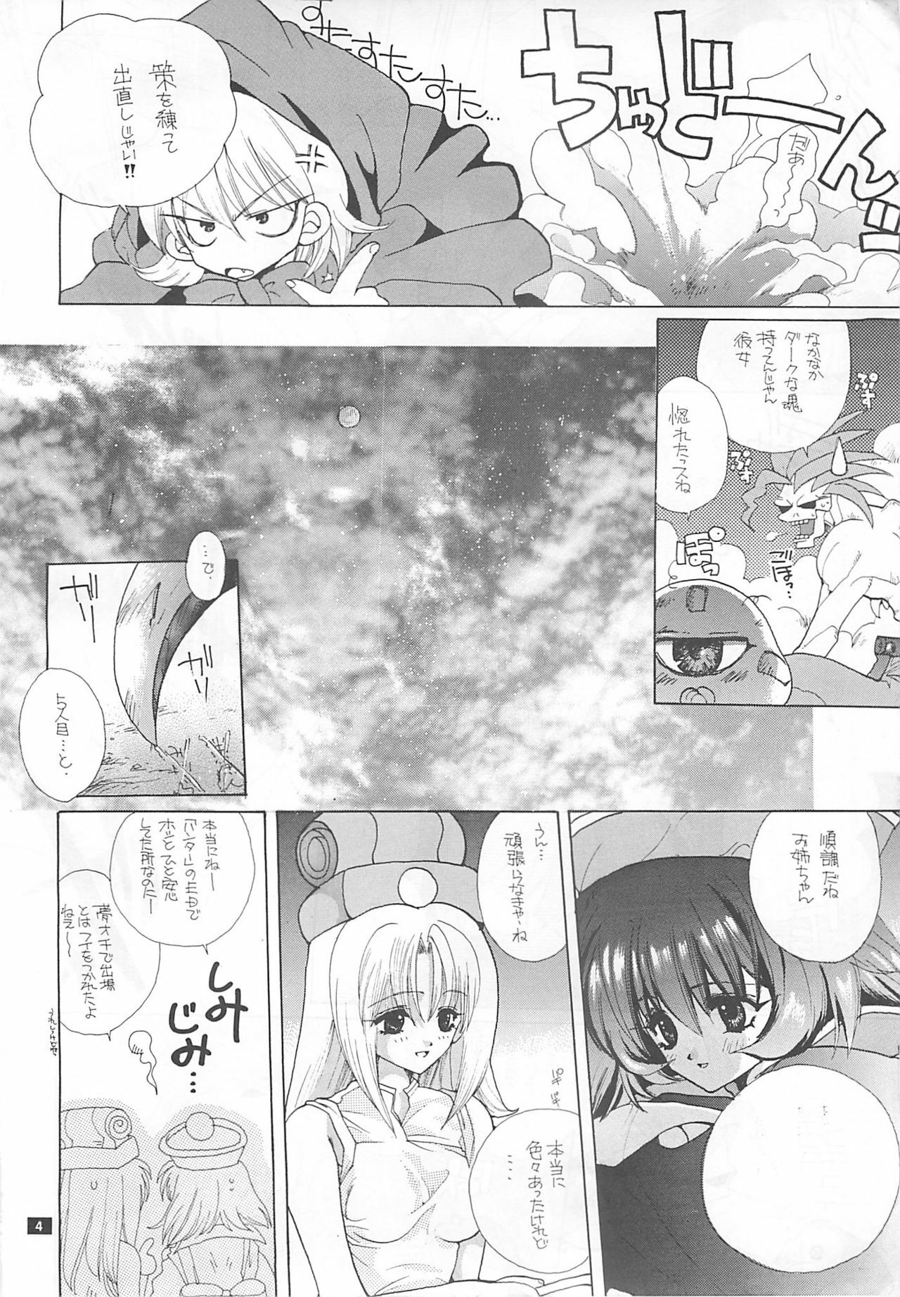 (C52) [Bakugeki Monkeys (Inugami Naoyuki)] CRIME CRACKERS (Darkstalkers) page 3 full