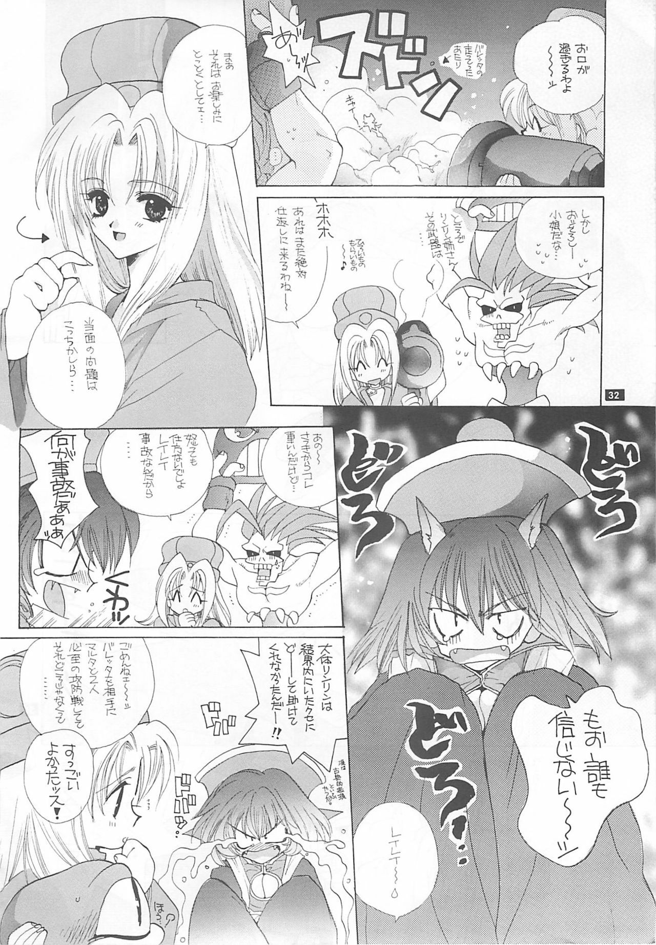 (C52) [Bakugeki Monkeys (Inugami Naoyuki)] CRIME CRACKERS (Darkstalkers) page 31 full