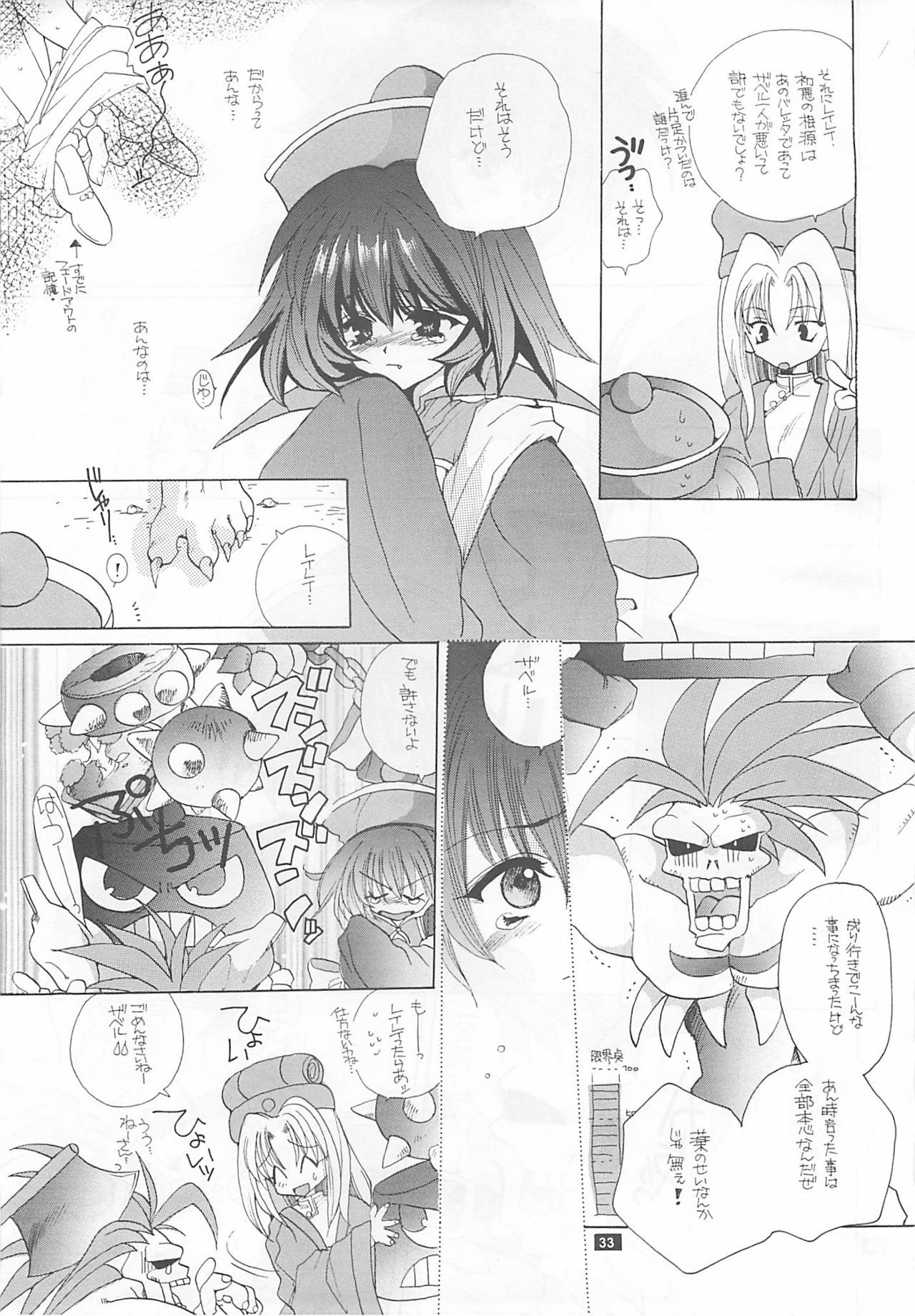 (C52) [Bakugeki Monkeys (Inugami Naoyuki)] CRIME CRACKERS (Darkstalkers) page 32 full