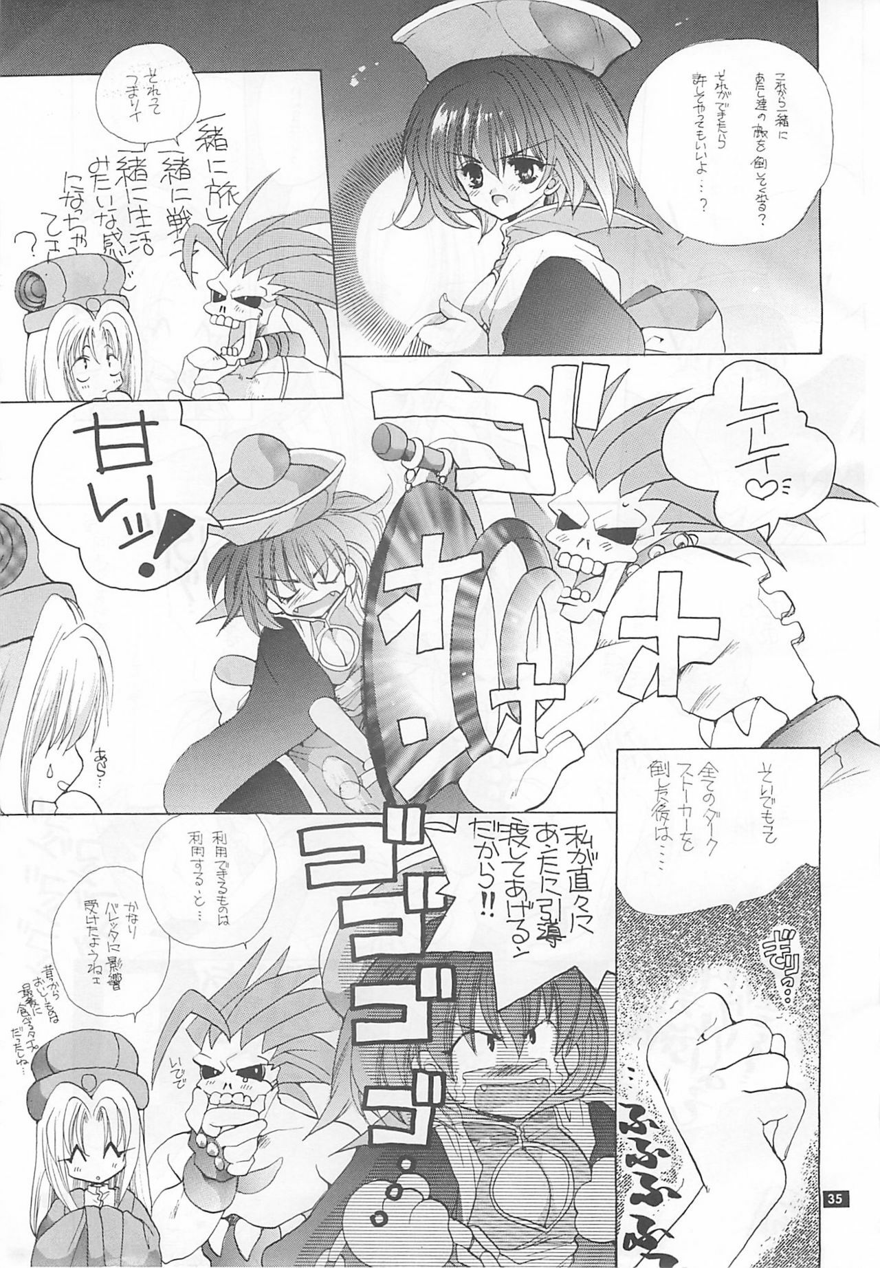 (C52) [Bakugeki Monkeys (Inugami Naoyuki)] CRIME CRACKERS (Darkstalkers) page 34 full