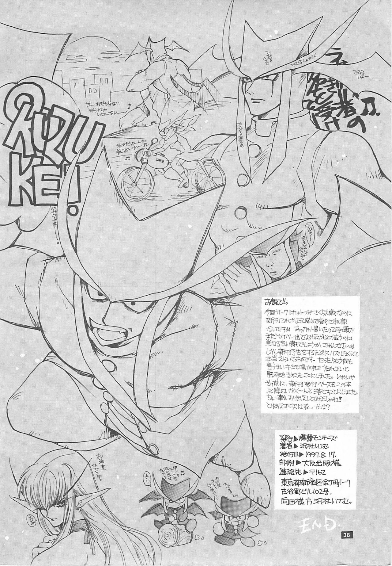 (C52) [Bakugeki Monkeys (Inugami Naoyuki)] CRIME CRACKERS (Darkstalkers) page 37 full