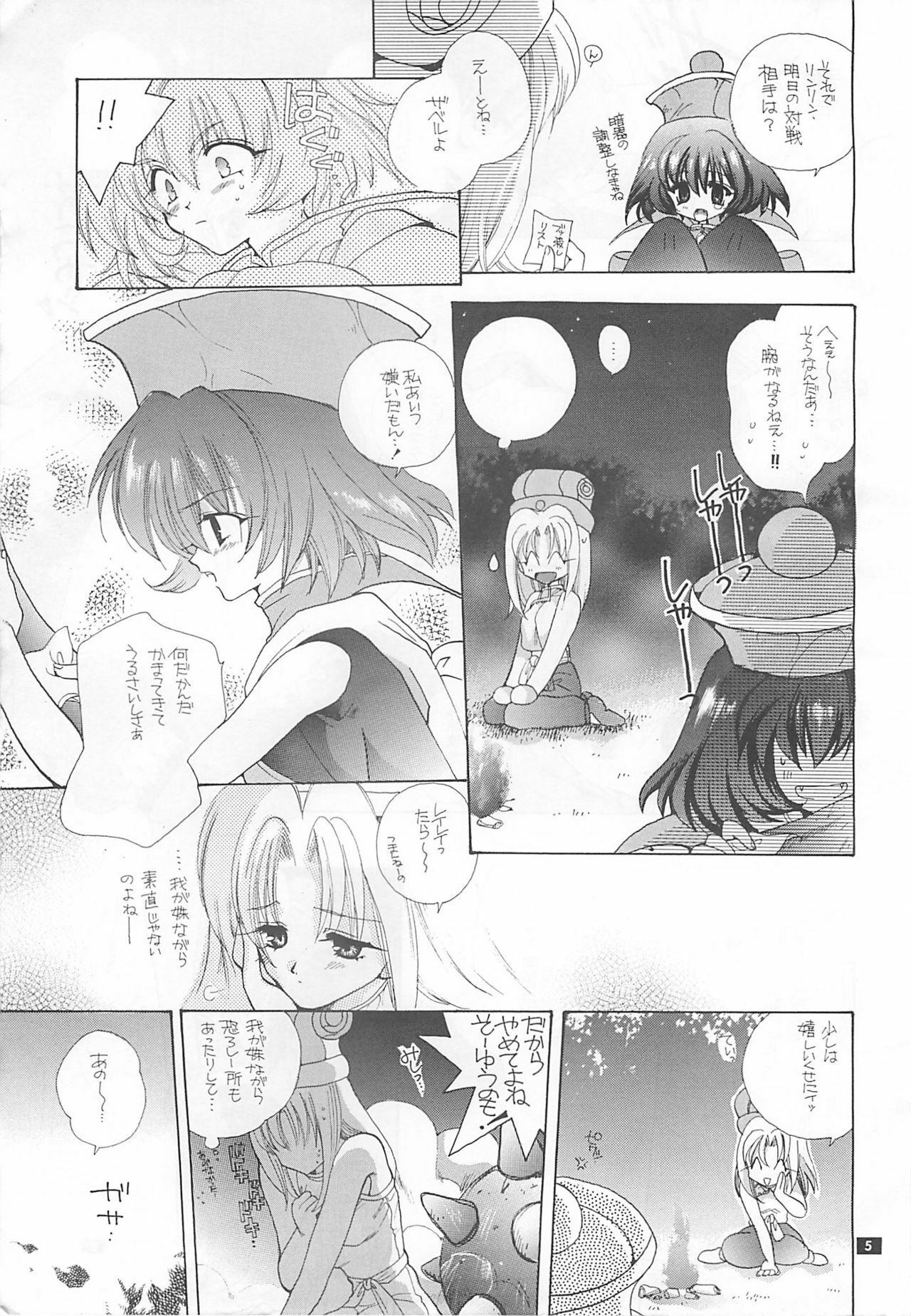 (C52) [Bakugeki Monkeys (Inugami Naoyuki)] CRIME CRACKERS (Darkstalkers) page 4 full