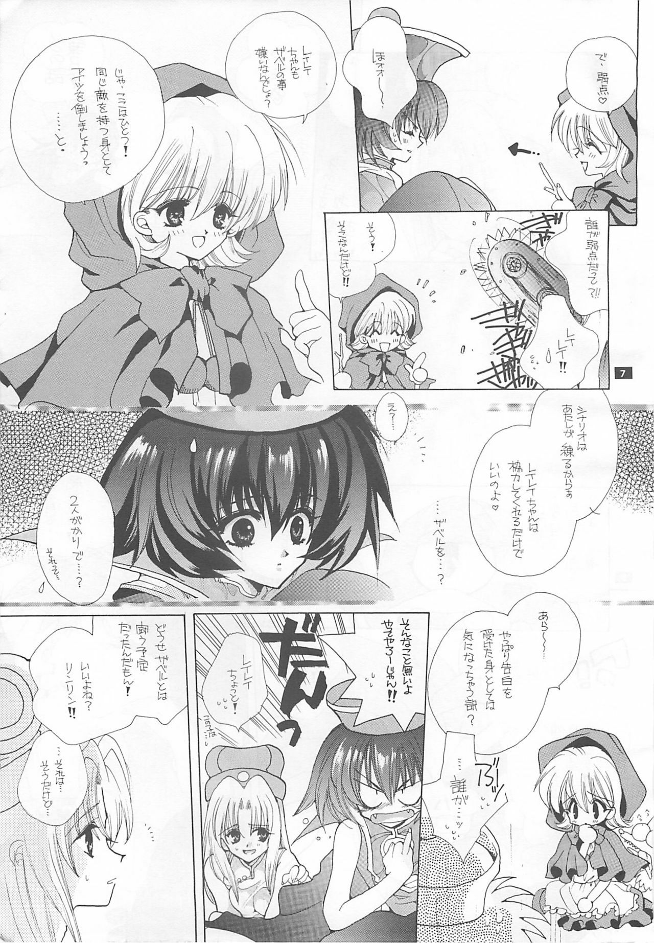 (C52) [Bakugeki Monkeys (Inugami Naoyuki)] CRIME CRACKERS (Darkstalkers) page 6 full