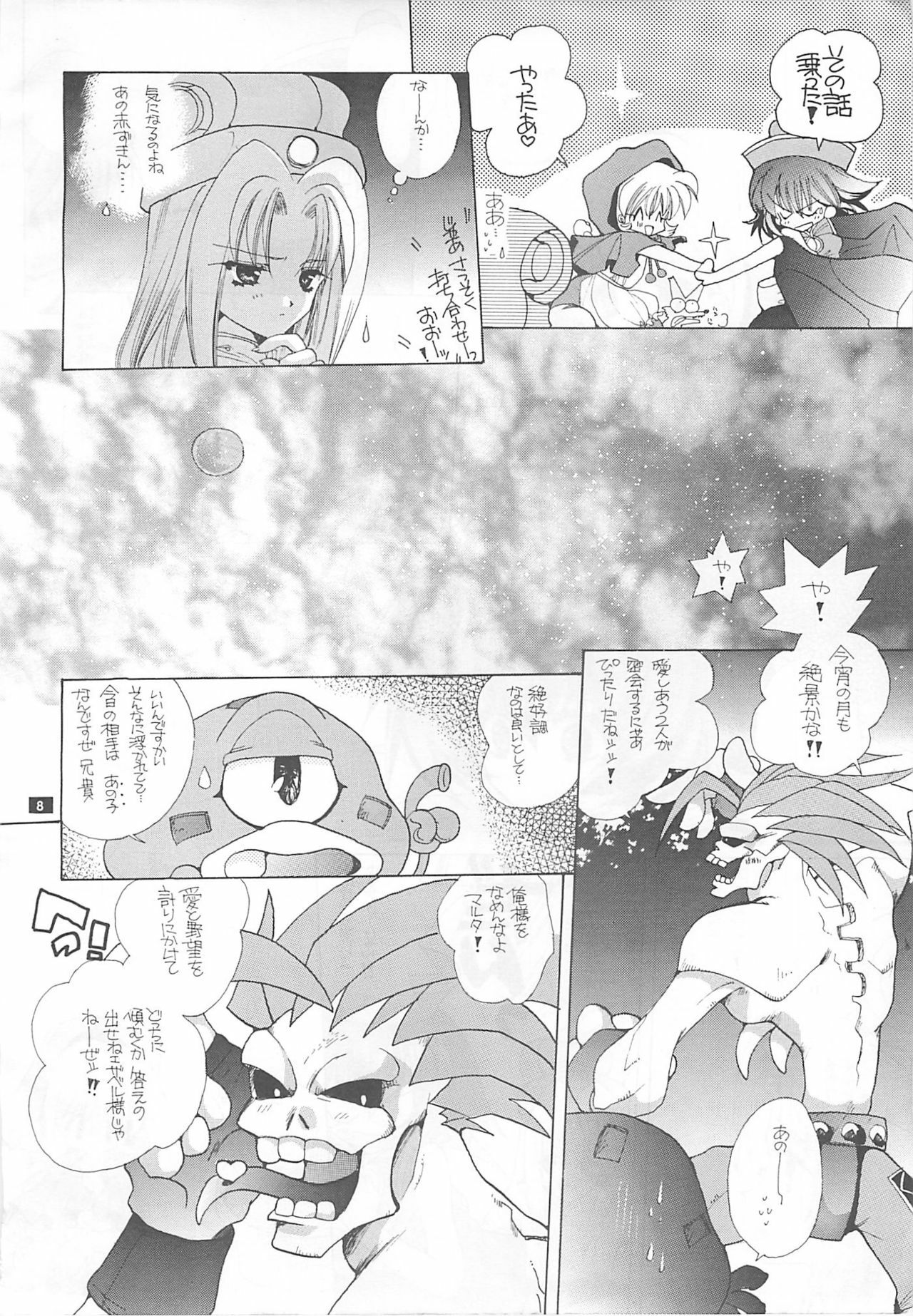 (C52) [Bakugeki Monkeys (Inugami Naoyuki)] CRIME CRACKERS (Darkstalkers) page 7 full