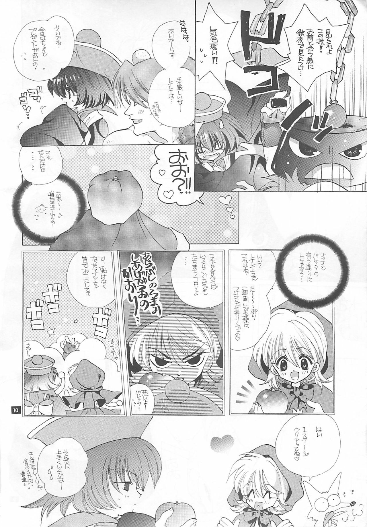 (C52) [Bakugeki Monkeys (Inugami Naoyuki)] CRIME CRACKERS (Darkstalkers) page 9 full
