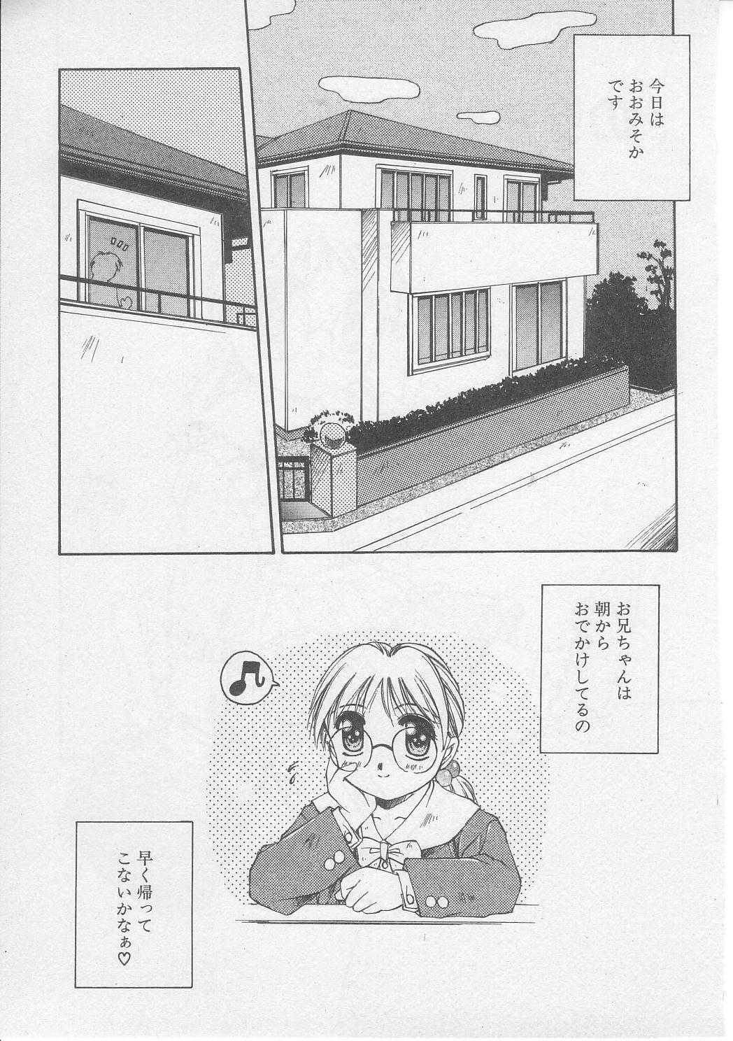 [Yamato Masaomi] Tsugunai page 136 full